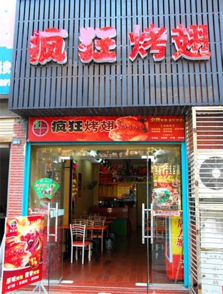 平凉串烤