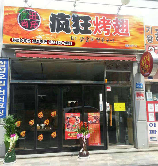 平凉培训烧烤